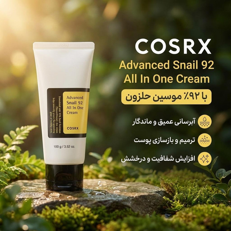 کرم آبرسان دست، صورت، گردن کوزارکس مدل Snail99 مناسب برای انواع پوست حجم 100 میلیلیتر