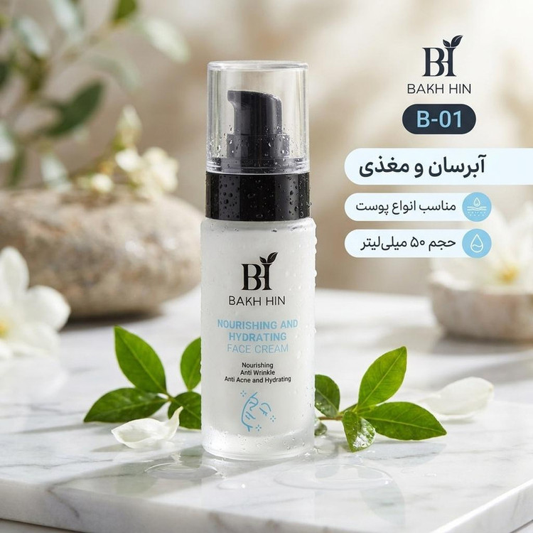 کرم مغذی و آبرسان صورت باخ هین مدل B-01 مناسب برای انواع پوست حجم 50 میلیلیتر