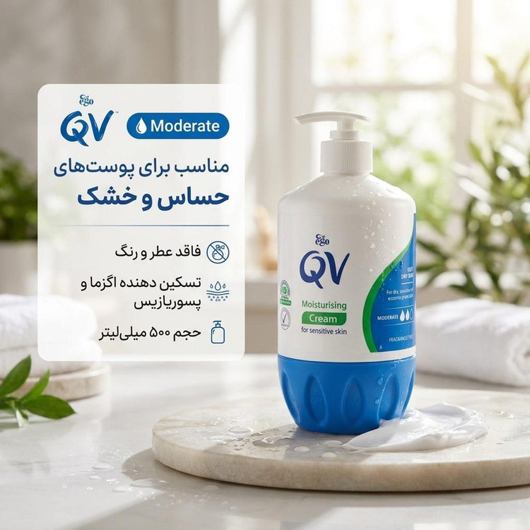 کرم مرطوب کننده کیووی مدل Moderate حجم 500 میلی لیتر