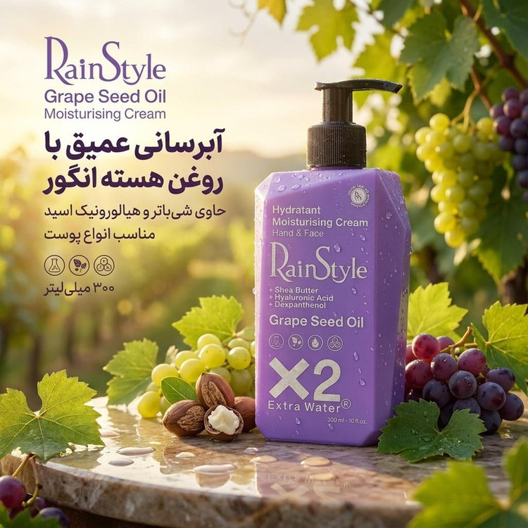 کرم آبرسان رین استایل مدل روغن هسته انگور حجم 300 میلی لیتر