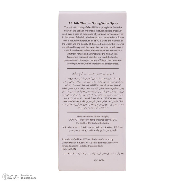 اسپری آبرسان صورت و بدن آرلیان مدل Hyaluronic Acid مناسب برای انواع پوست حجم 100 میلی لیتر