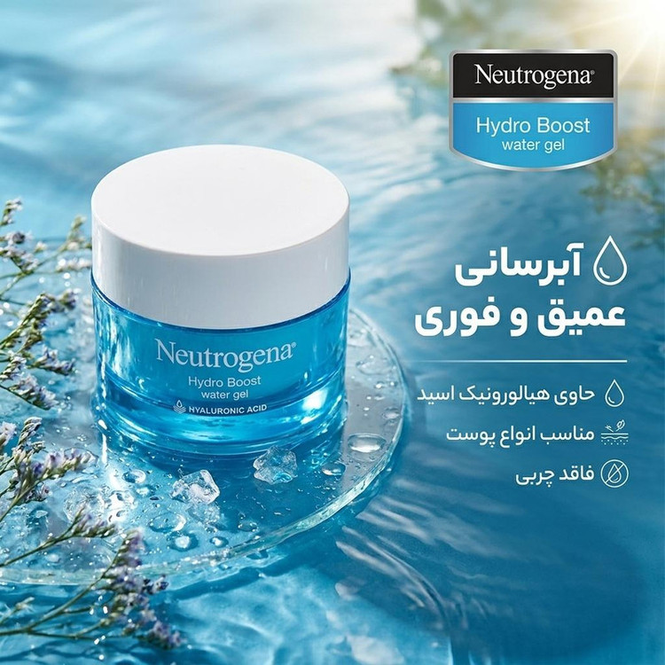 ژل آبرسان نوتروژینا مدل hydro boost حجم 50 میلی لیتر