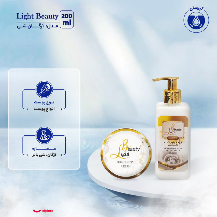 کرم آبرسان لایت بیوتی مدل آرگان شیباتر 200 میلیلیتر به همراه کرم مرطوبکننده لایت بیوتی حجم 250 میلیلیتر