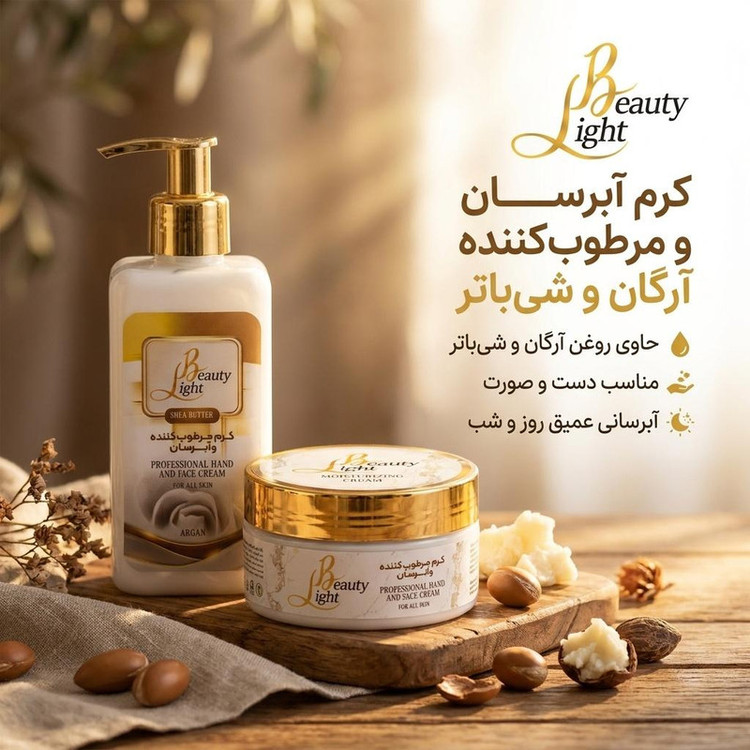 کرم آبرسان لایت بیوتی مدل آرگان شیباتر 200 میلیلیتر به همراه کرم مرطوبکننده لایت بیوتی حجم 250 میلیلیتر