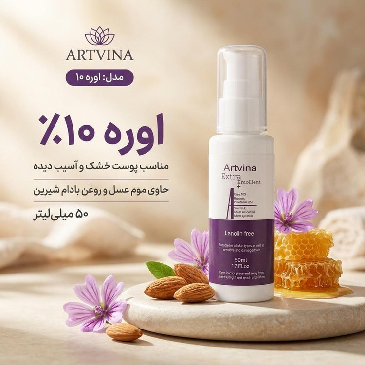 کرم مرطوب کننده دست آرت وینا مدل اوره 10 درصد مناسب پوست خشک و آسیب دیده حجم 50 میلی لیتر