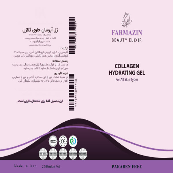ژل آبرسان فارمازین مدل کلاژن کد GF18 حجم 250 میلی لیتر