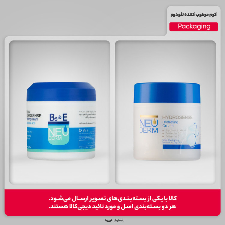 کرم مرطوب کننده صورت نئودرم مدل Optimal Hydrosense مناسب پوست خشک و معمولی حجم 150 میلی لیتر