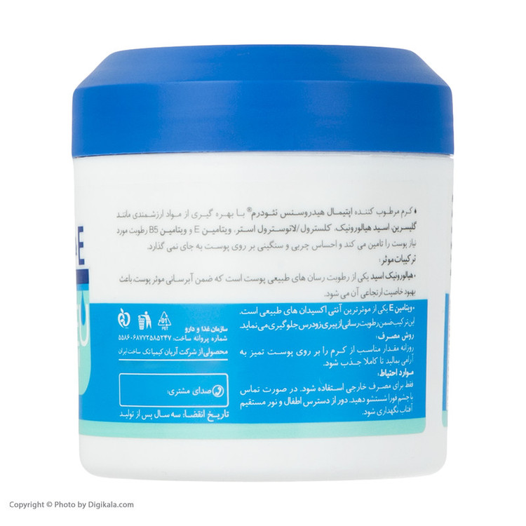 کرم مرطوب کننده صورت نئودرم مدل Optimal Hydrosense مناسب پوست خشک و معمولی حجم 150 میلی لیتر