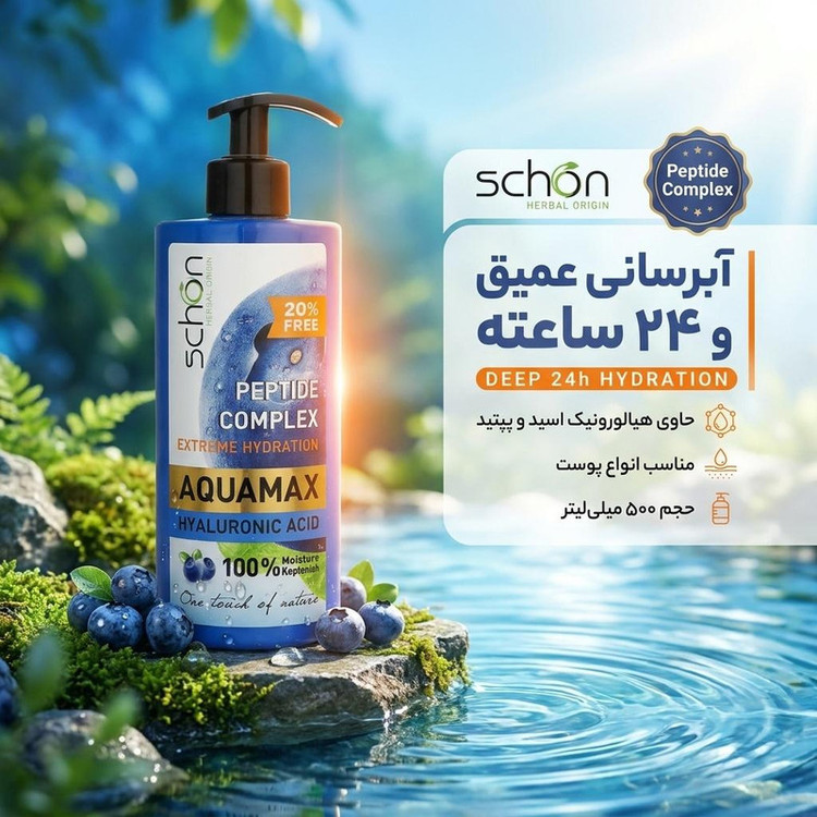کرم آبرسان شون مدل Peptide حجم 500 میلی لیتر