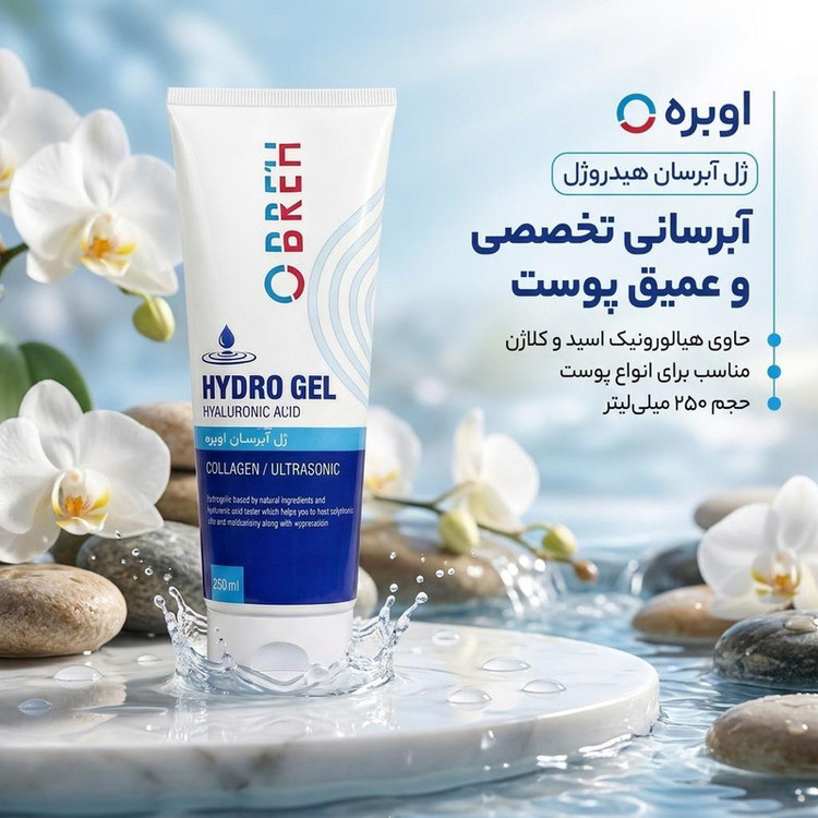 ژل آبرسان صورت اوبره مدل هیدروژل مناسب برای انواع پوست حجم 250 میلیلیتر