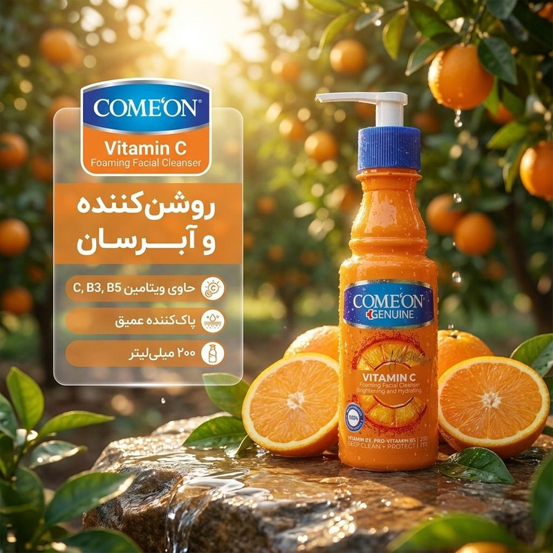 کرم مرطوب کننده کامان مدل light حجم 200 میلی لیتر