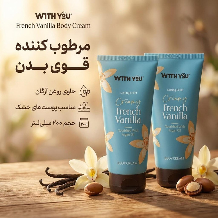 کرم مرطوب کننده بدن ویت یو مدل FrenchVanilla مناسب پوست های خشک حجم 200 ميلی لیتر مجموعه دو عددی