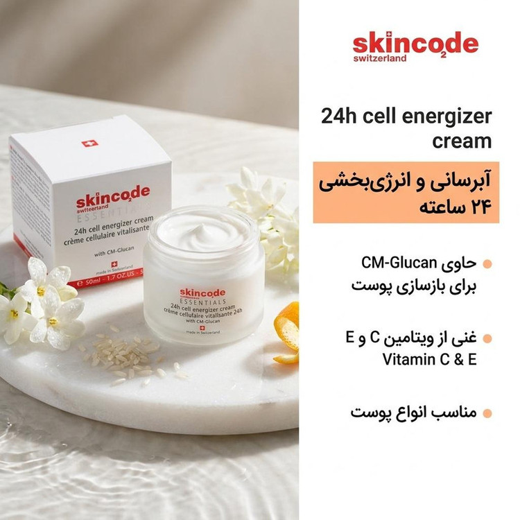 کرم آبرسان اسکین کد مدل cell energizer حجم 50 میلی لیتر