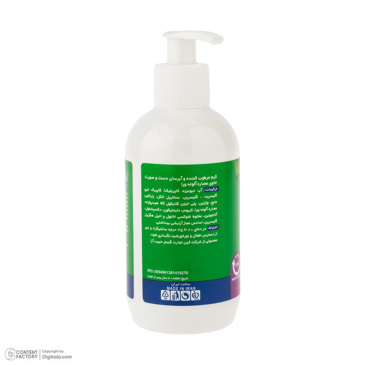 کرم مرطوبکننده دست و صورت گلاما مدل AloeVera مناسب برای انواع پوست حجم 200 میلیلیتر