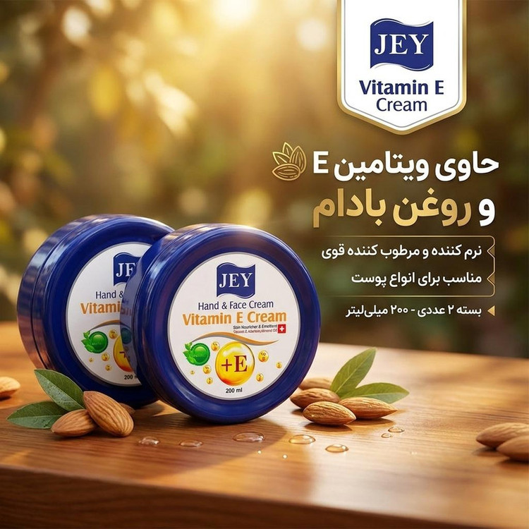 کرم مرطوب کننده جی مدل Vitamin E حجم 200 میلی لیتر بسته 2 عددی