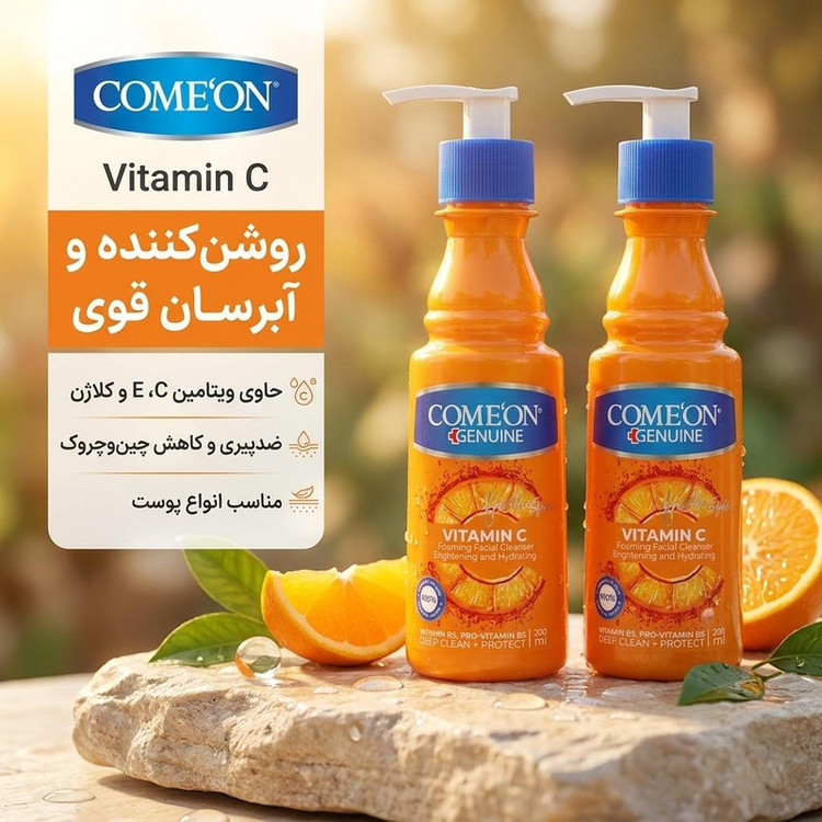 کرم مرطوب کننده کامان مدل Vitamin C حجم 200 میلی لیتر مجموعه 2 عددی
