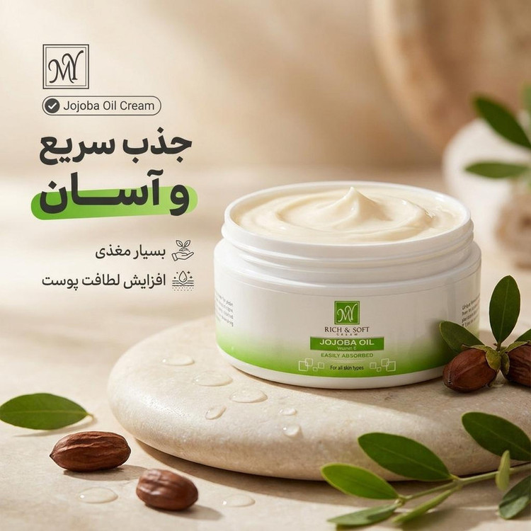 کرم مرطوب کننده مای مدل جوجوبا حجم 200 میلی لیتر