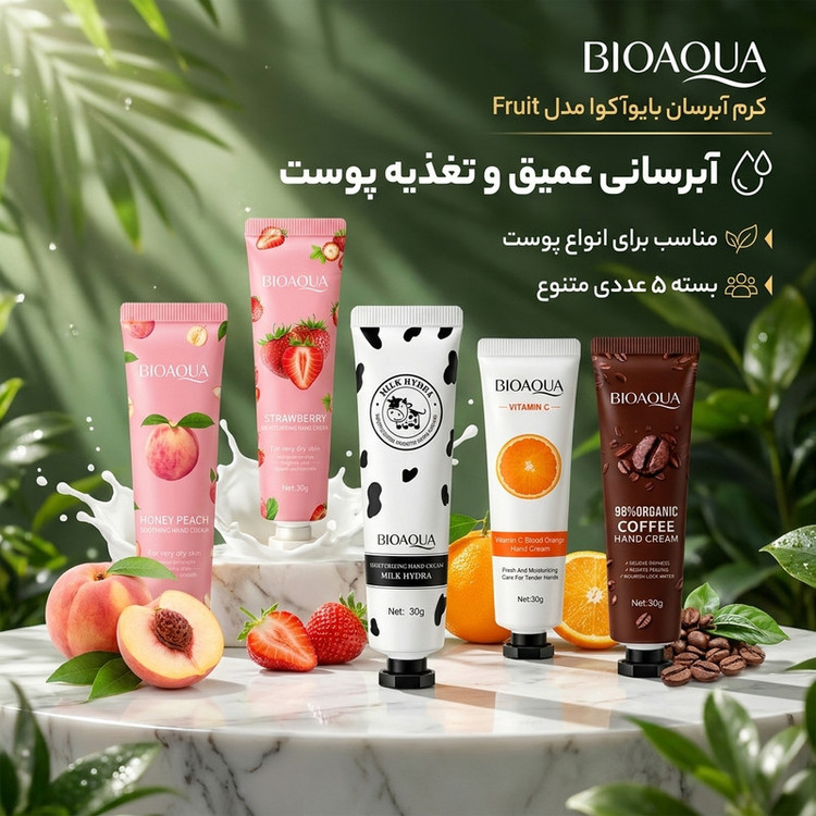کرم آبرسان دست و صورت بایو آکوا مدل Fruit مناسب برای انواع پوست حجم 25 میلیلیتر بسته 5 عددی