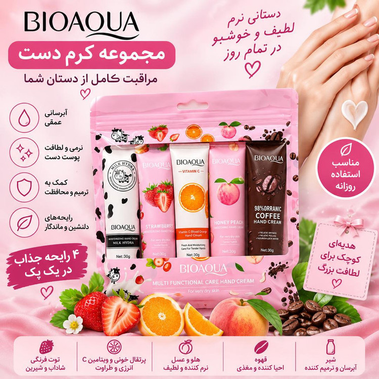 کرم آبرسان دست و صورت بایو آکوا مدل Fruit مناسب برای انواع پوست حجم 25 میلیلیتر بسته 5 عددی