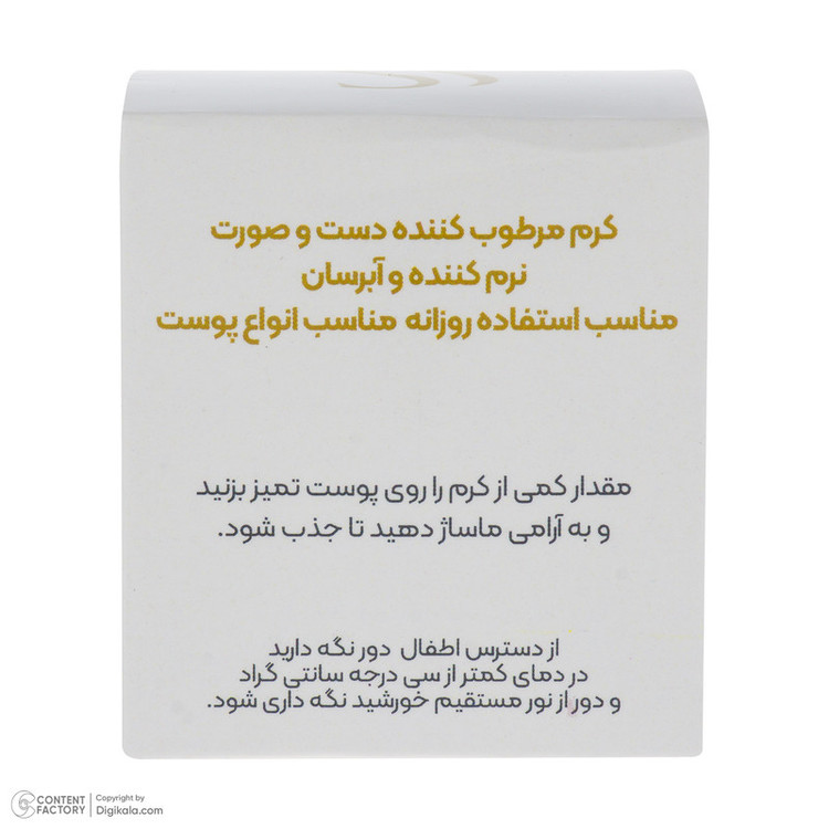 کرم مرطوبکننده دست، صورت اسنایپر مدل M1 GLOW مناسب برای انواع پوست حجم 30 میلیلیتر