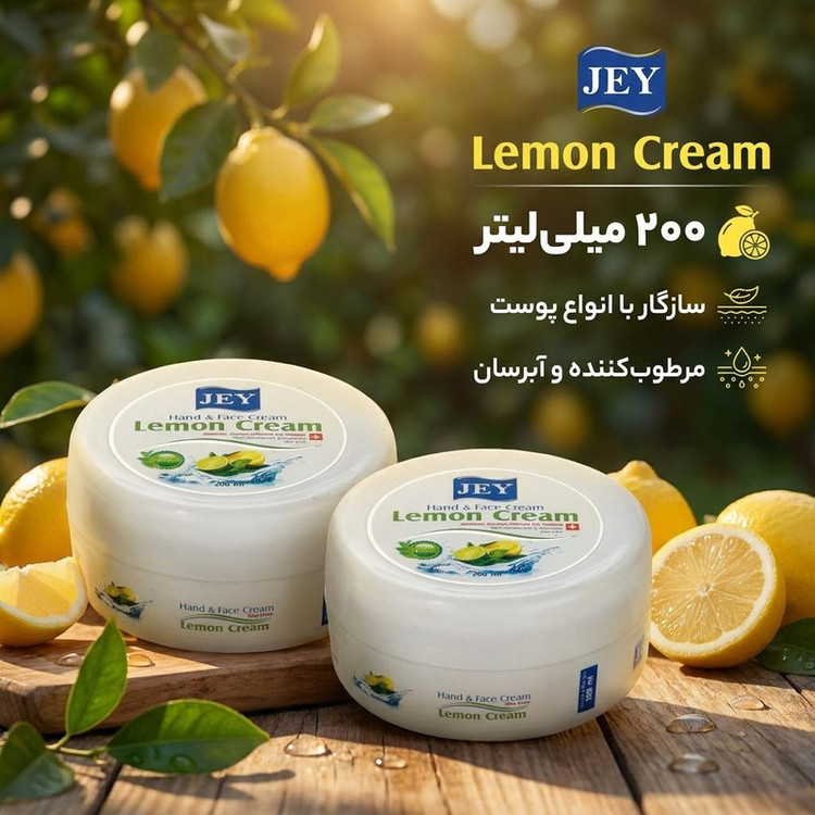 کرم مرطوب کننده جی مدل Lemon حجم 2000 میلی لیتر مجموعه 2 عددی