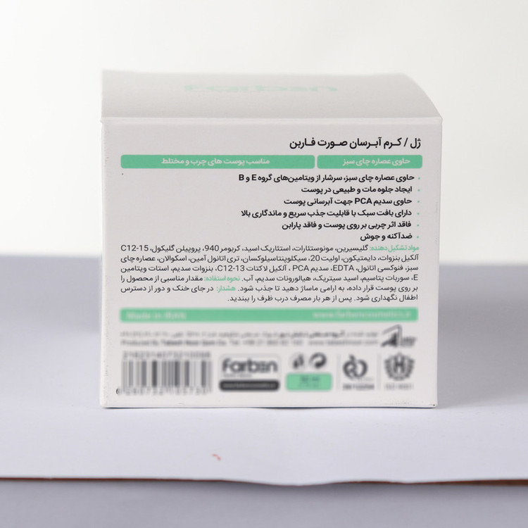 کرم آبرسان صورت فاربن مدل روغن آرگان مناسب برای پوست خشک حجم 50 میلی لیتر به همراه کرم آبرسان صورت فاربن مدل عصاره چای سبز مناسب برای پوست چرب و مختلط حجم 50 میلی لیتر