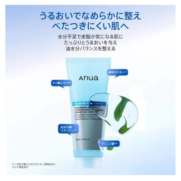 ژل کرم آبرسان صورت و بدن آنوا مدل Hyaluronic Acid 10+ Catechin مناسب پوست چرب و مختلط حجم 80 میلی لیتر