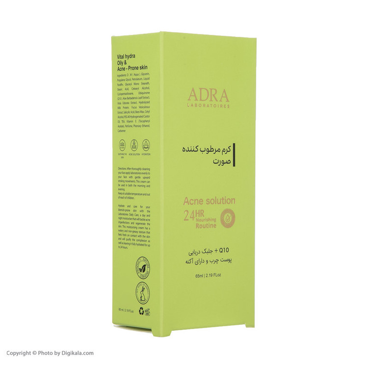 کرم مرطوب کننده آدرا مدل Vital Hydra حجم 65 میلی لیتر