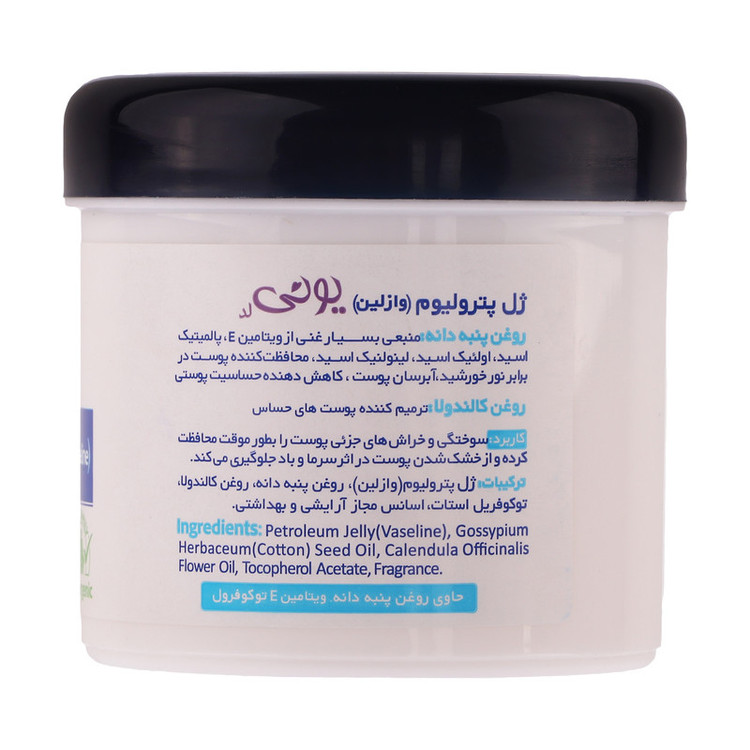 وازلین دست یونی لد مدل روغن پنبه دانه حاوی ویتامین E و B5 مناسب برای انواع پوست وزن 100 گرم مجموعه 36 عددی