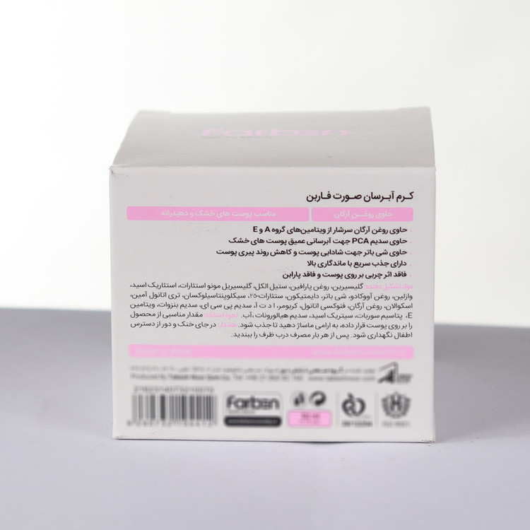 کرم آبرسان صورت فاربن مدل عصاره جوانه گندم مناسب برای پوست معمولی و خشک حجم 50 میلی لیتر به همراه کرم آبرسان صورت فاربن مدل روغن آرگان مناسب برای پوست خشک حجم 50 میلی لیتر