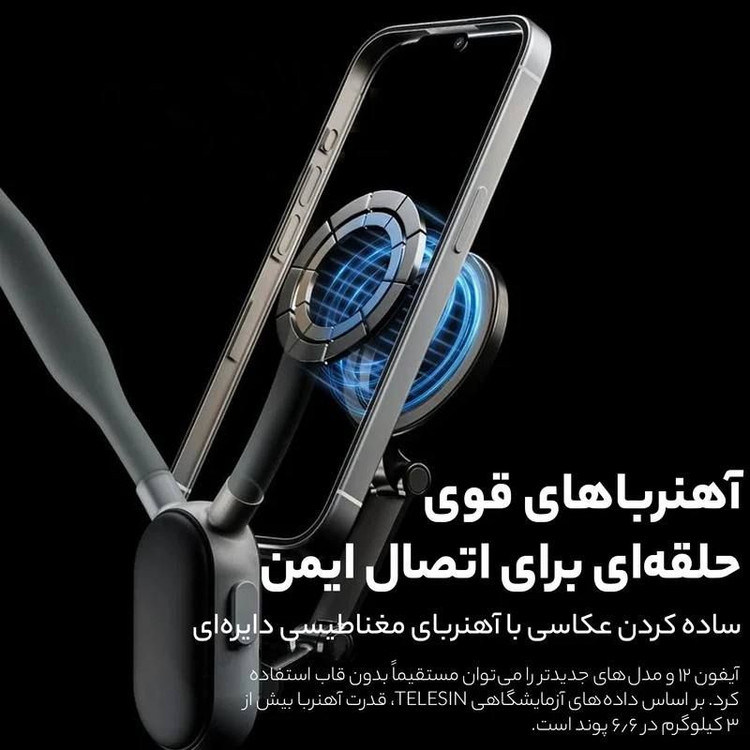 نگهدارنده گوشی موبایل مدل گردنی