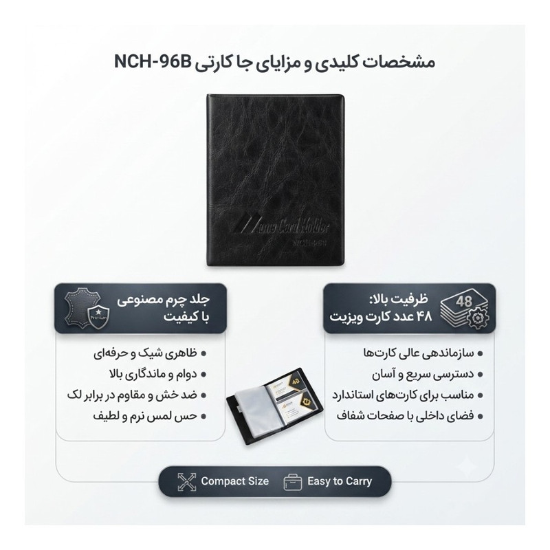 جاکارتی ایم گارد هولدر مدل NCH-96B