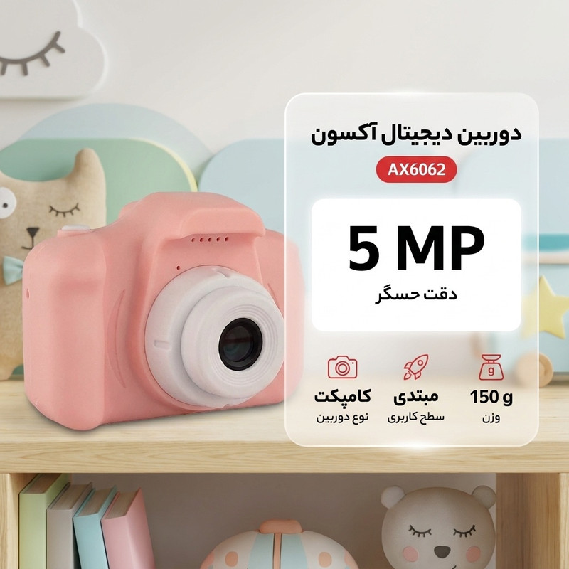 دوربین دیجیتال آکسون مدل AX6062