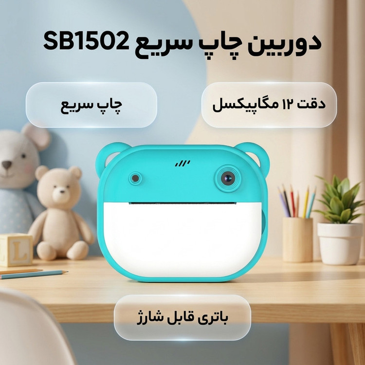 دوربین عکاسی چاپ سریع مدل SB1502
