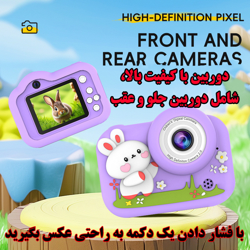 دوربین دیجیتال کودک مدل خرگوش X100