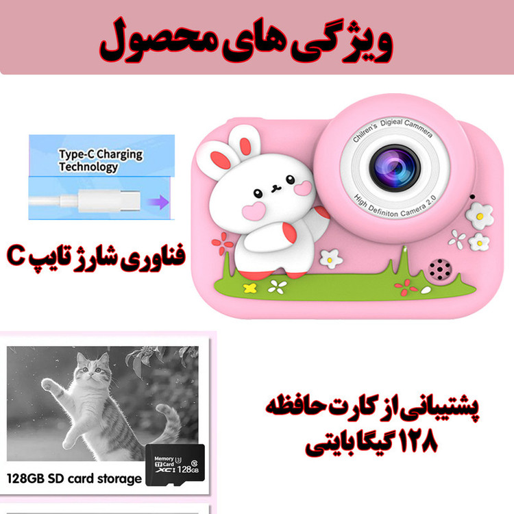 دوربین دیجیتال کودک مدل خرگوش X100