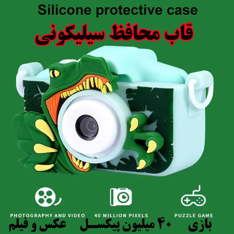 دوربین دیجیتال کودک مدل تیرکس