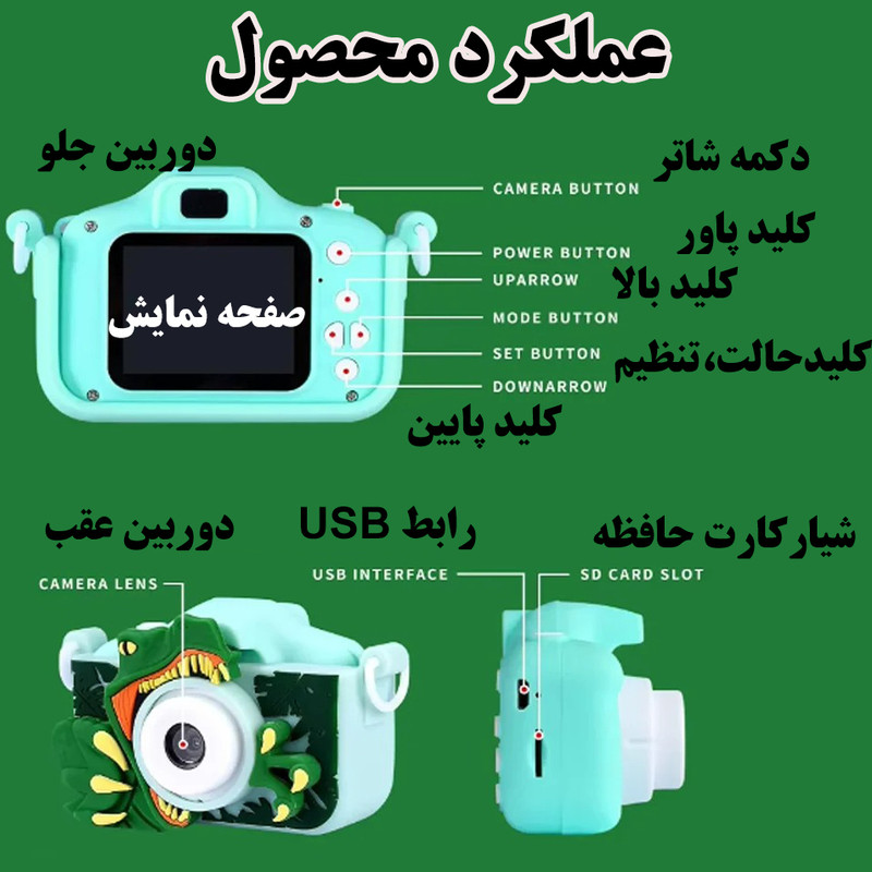 دوربین دیجیتال کودک مدل تیرکس