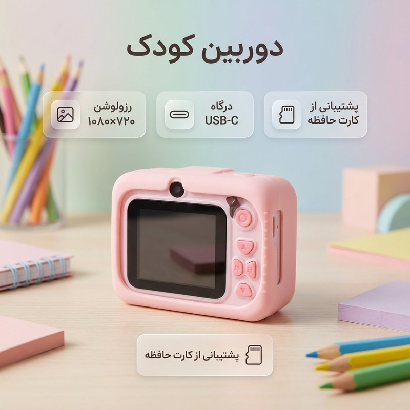 دوربین دیجیتال مدل روباه کیوت