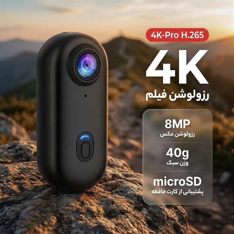 دوربین فیلم برداری ورزشی مدل 4K-Pro H.265