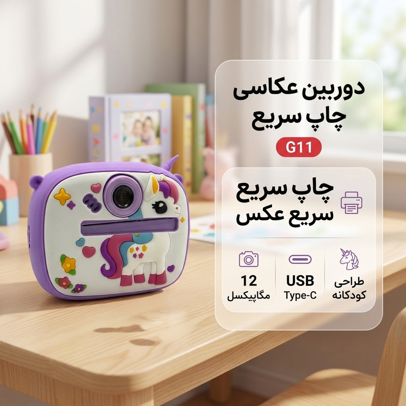دوربین عکاسی چاپ سریع مدل G11 طرح اسب شاخ دار