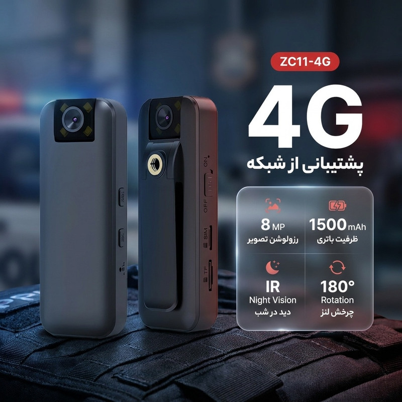 دوربین فیلم برداری بادی کم مدل ZC11-4G سیمکارتی