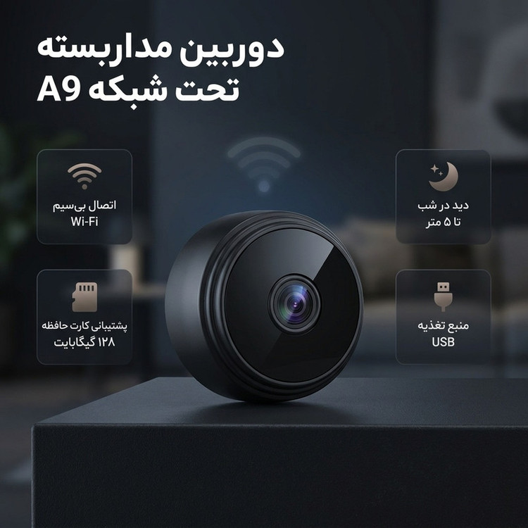 دوربین امنیتی بیسیم کوچک مدل A9 با قابلیت تشخیص حرکت، دید در شب 5 متر، ضبط صدا و پشتیبانی از کارت حافظه microSD تا 128 گیگابایت