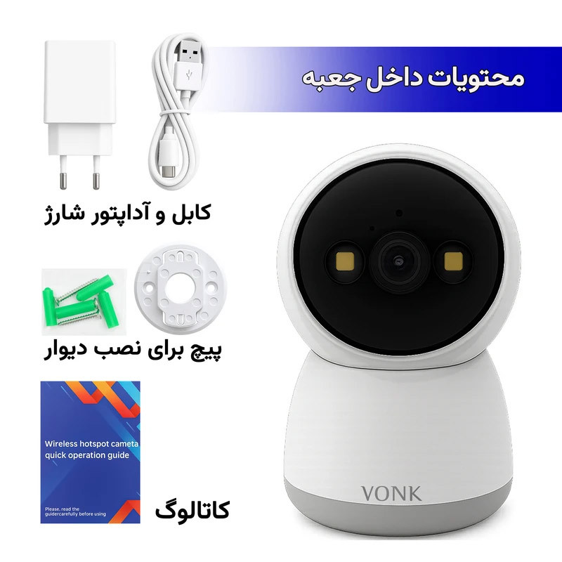 دوربین امنیتی تحت شبکه فضای داخلی وونک مدل M2 3mp با اتصال بیسیم، چرخش 360 درجه، تشخیص حرکت و مکالمه دوطرفه