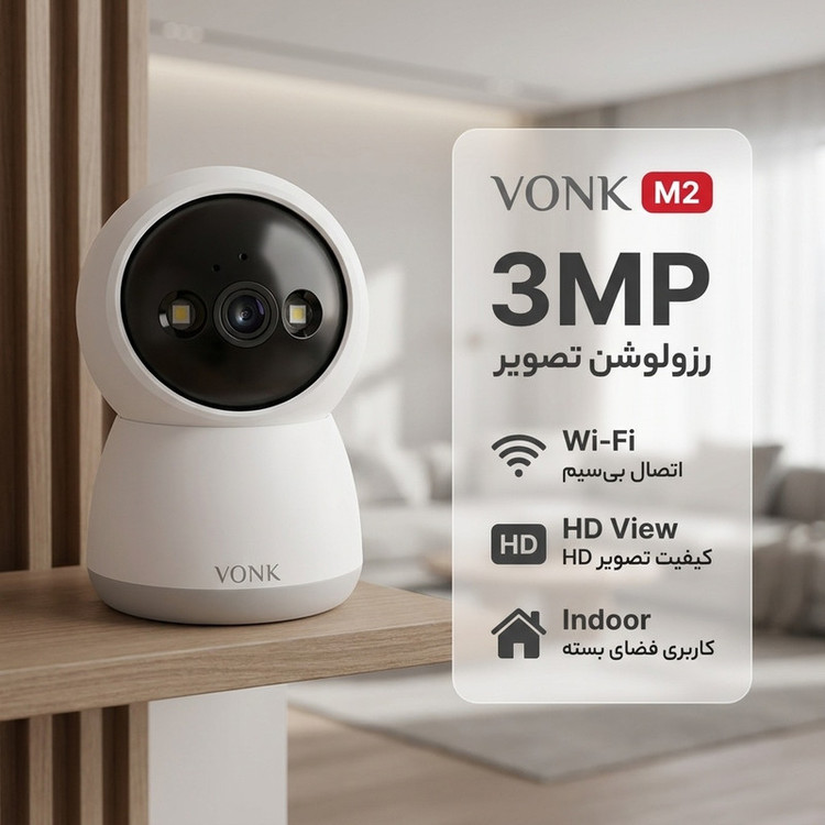 دوربین امنیتی تحت شبکه فضای داخلی وونک مدل M2 3mp با اتصال بیسیم، چرخش 360 درجه، تشخیص حرکت و مکالمه دوطرفه