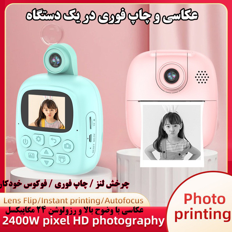 دوربین دیجیتال کودک مدل دایناسورA19