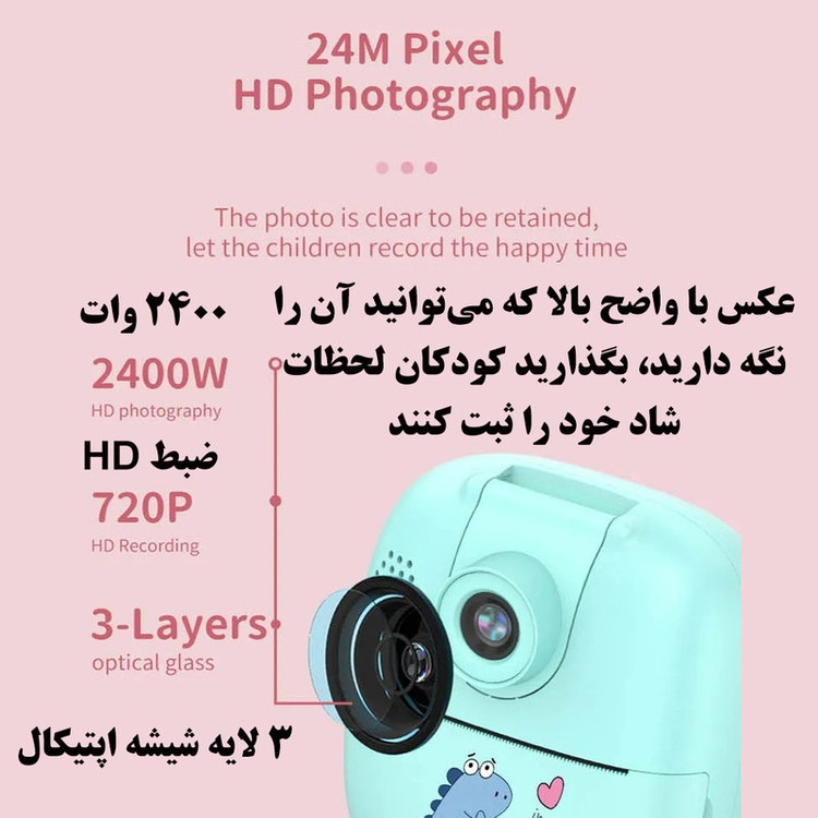 دوربین دیجیتال کودک مدل دایناسورA19