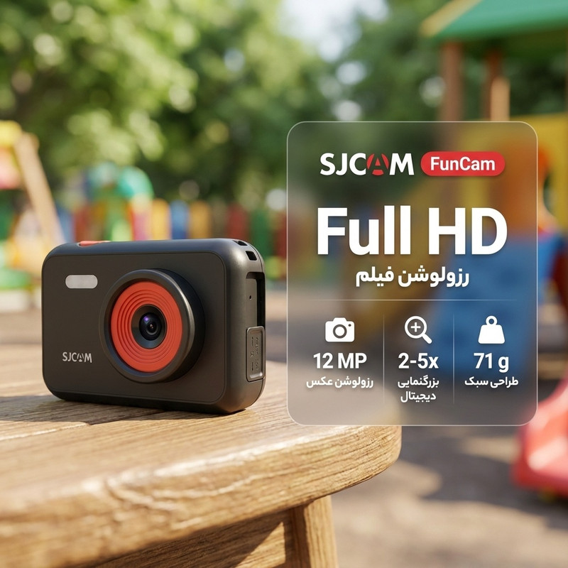 دوربین فیلم برداری ورزشی اس جی کم مدل FunCam