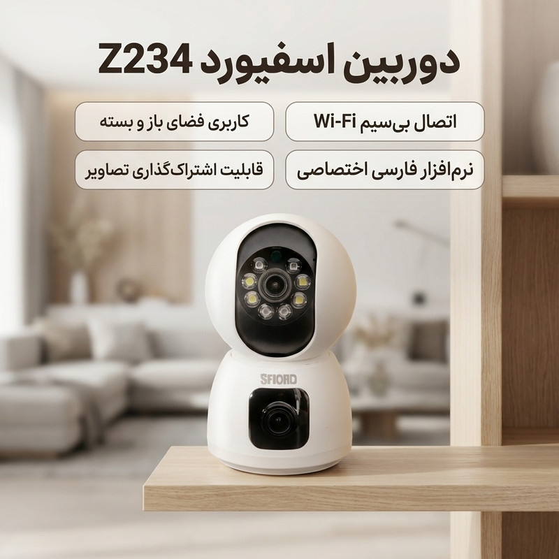 دوربین مداربسته تحت شبکه دو لنز 3 مگاپیکسلی اسفیورد مدل Z234 با اتصال بیسیم وایفای، دید در شب رنگی و قابلیت تشخیص حرکت و تعقیب سوژه با هوش مصنوعی