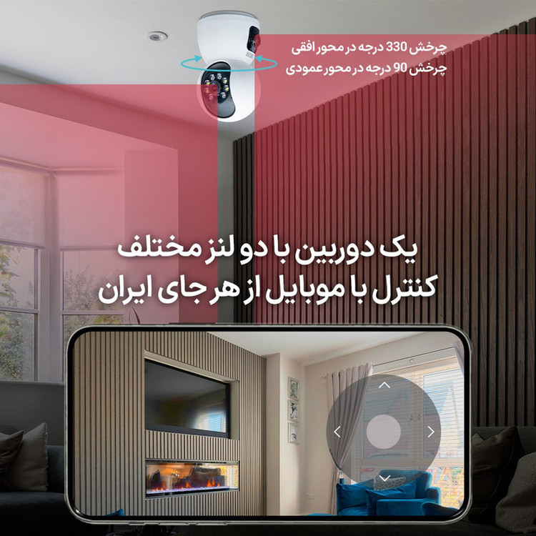 دوربین مداربسته تحت شبکه دو لنز 3 مگاپیکسلی اسفیورد مدل Z234 با اتصال بیسیم وایفای، دید در شب رنگی و قابلیت تشخیص حرکت و تعقیب سوژه با هوش مصنوعی
